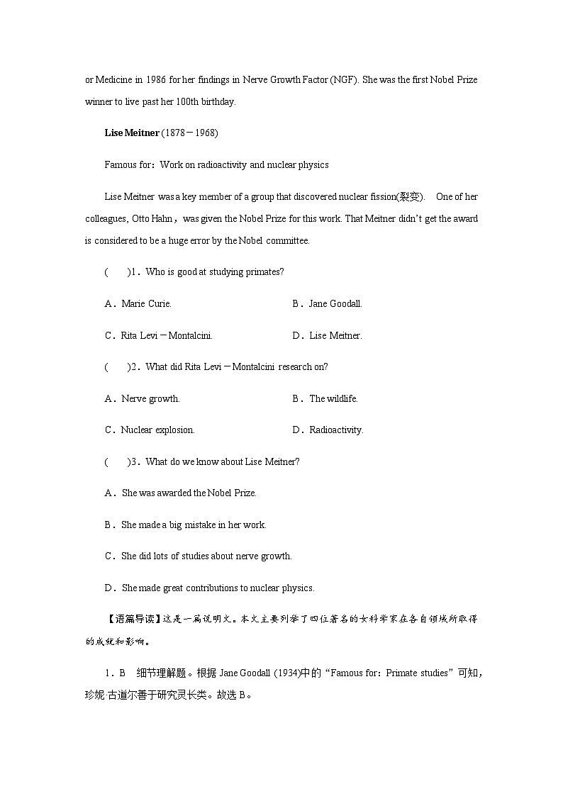 人教版高中英语选择性必修第二册UNIT1单元测试含答案02