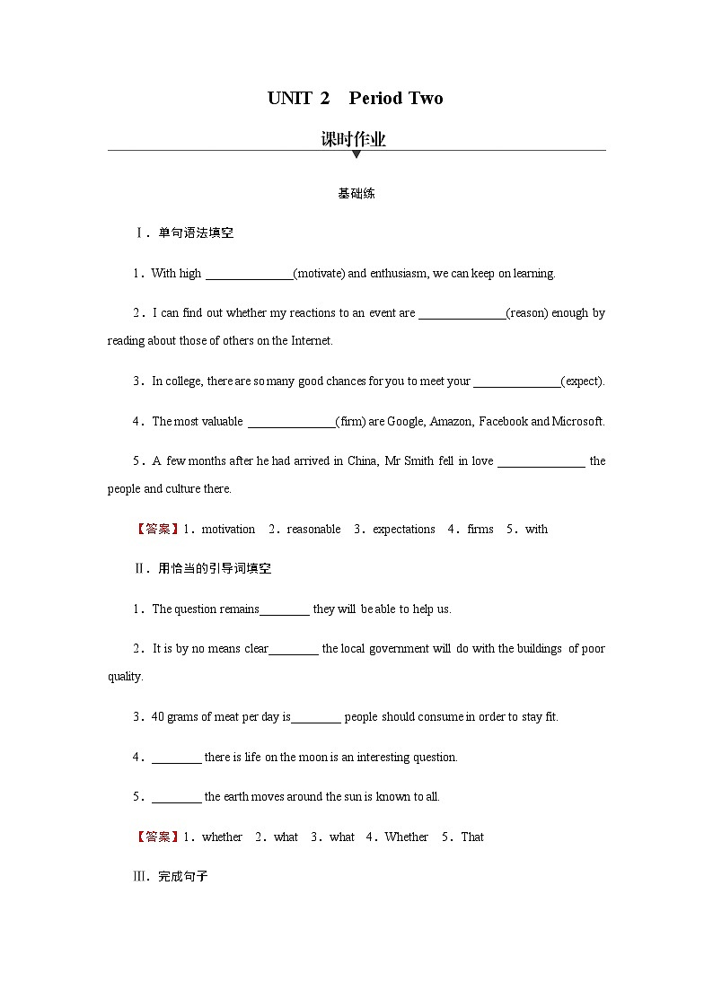 人教版高中英语选择性必修第二册UNIT2 Period2课时作业含答案01
