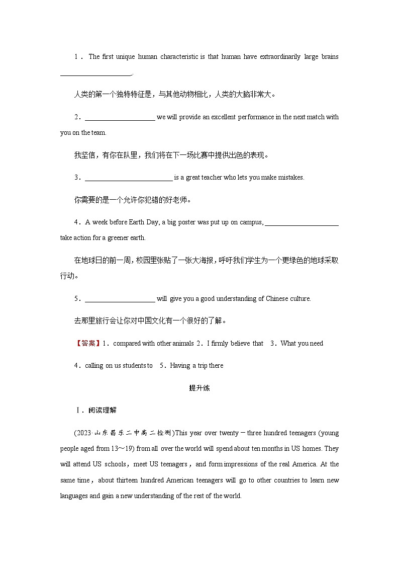 人教版高中英语选择性必修第二册UNIT2 Period2课时作业含答案02