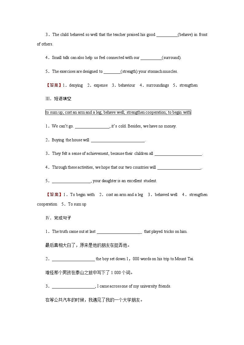 人教版高中英语选择性必修第二册UNIT2 Period4课时作业含答案第2页