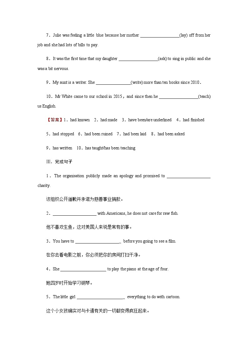 人教版高中英语选择性必修第二册UNIT3 Period2课时作业含答案02