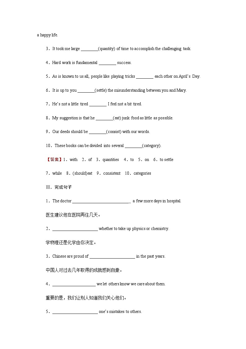 人教版高中英语选择性必修第二册UNIT3 Period3课时作业含答案02