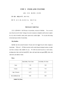 高中英语人教版 (2019)选择性必修 第二册Unit 3 Food and Culture单元测试课后练习题