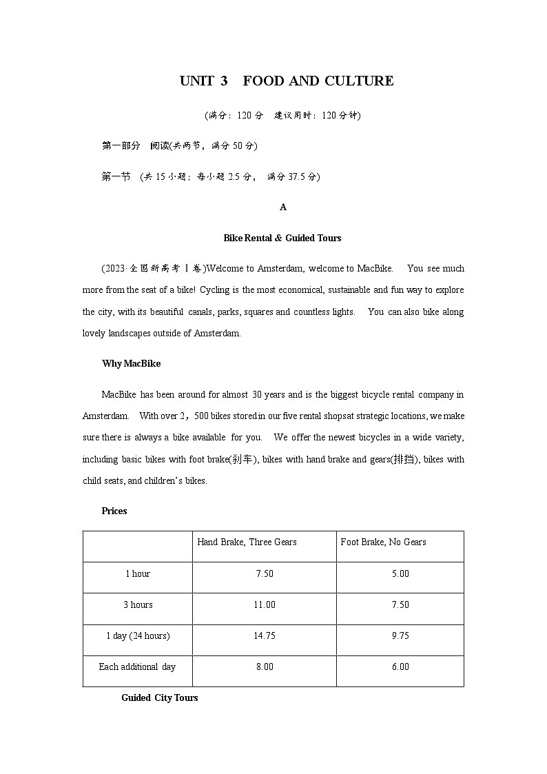 人教版高中英语选择性必修第二册UNIT3单元测试含答案01