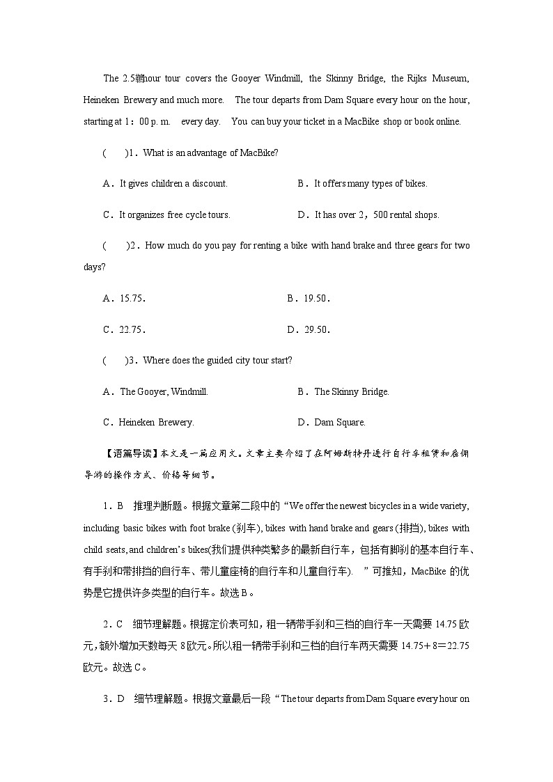 人教版高中英语选择性必修第二册UNIT3单元测试含答案02