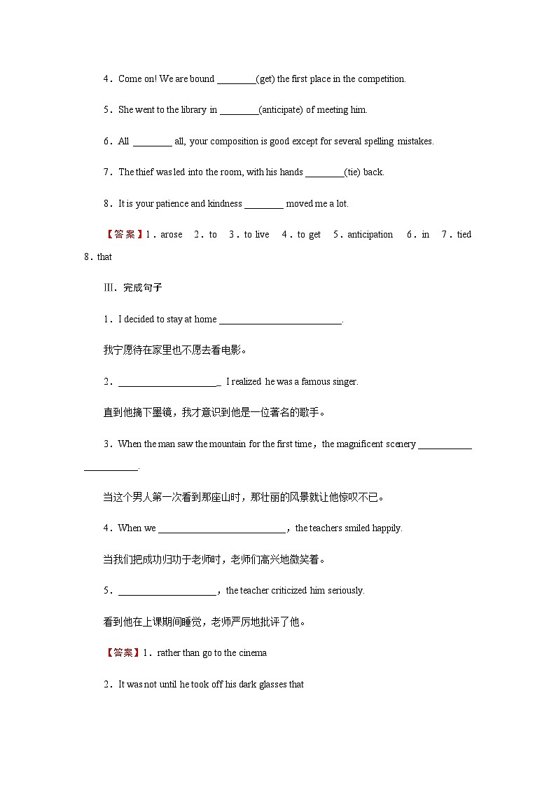 人教版高中英语选择性必修第二册UNIT4 Period1课时作业含答案第2页