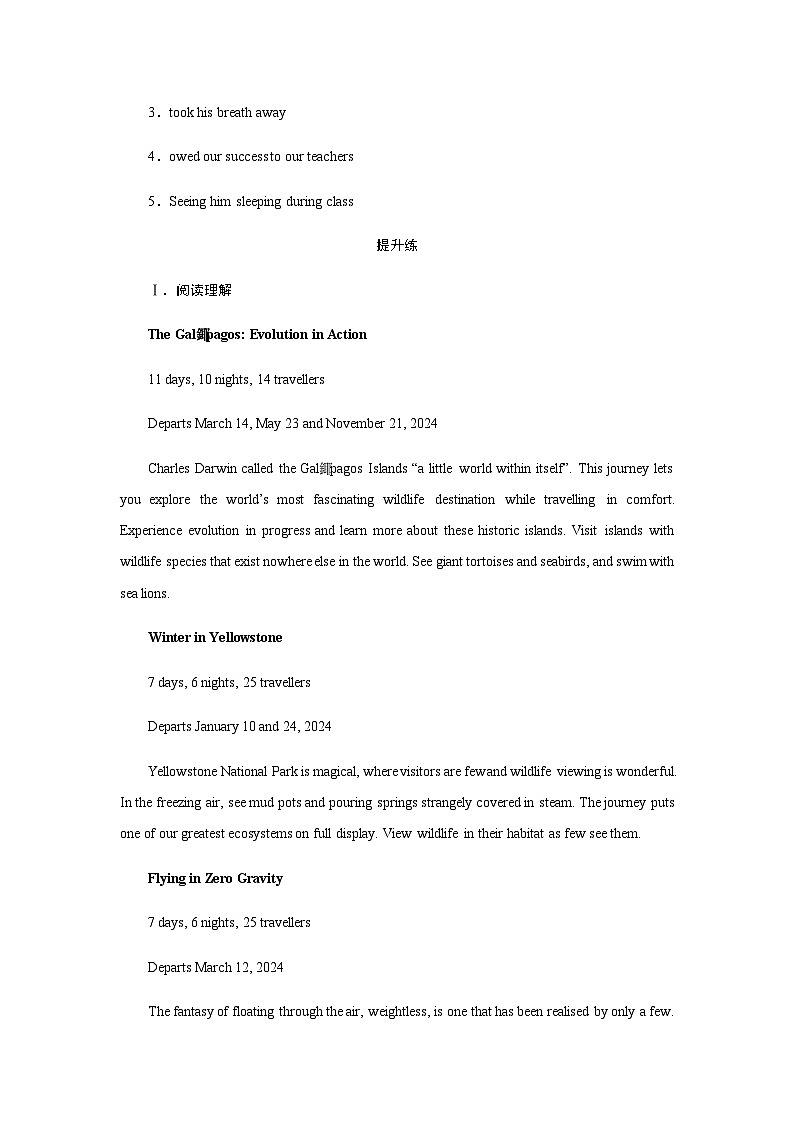 人教版高中英语选择性必修第二册UNIT4 Period1课时作业含答案第3页