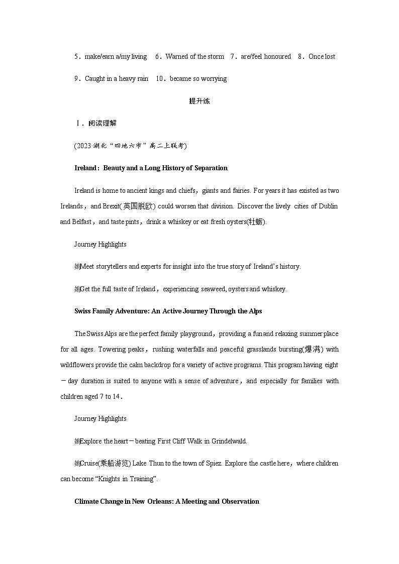人教版高中英语选择性必修第二册UNIT4 Period2课时作业含答案03