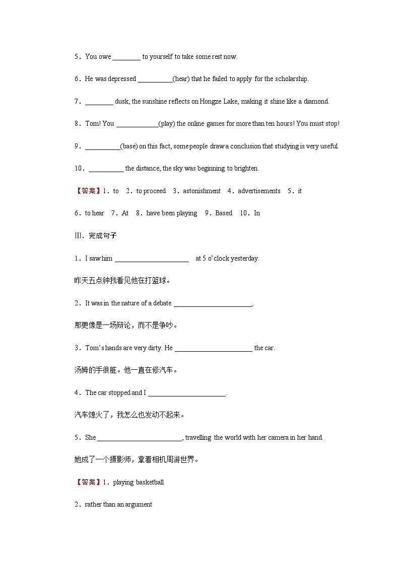 人教版高中英语选择性必修第二册UNIT4 Period3课时作业含答案02