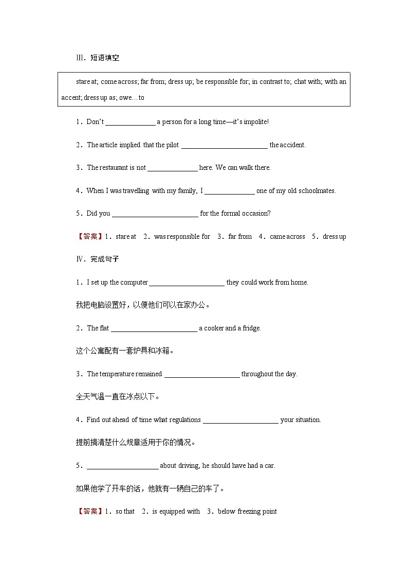 人教版高中英语选择性必修第二册UNIT4 Period4课时作业含答案02