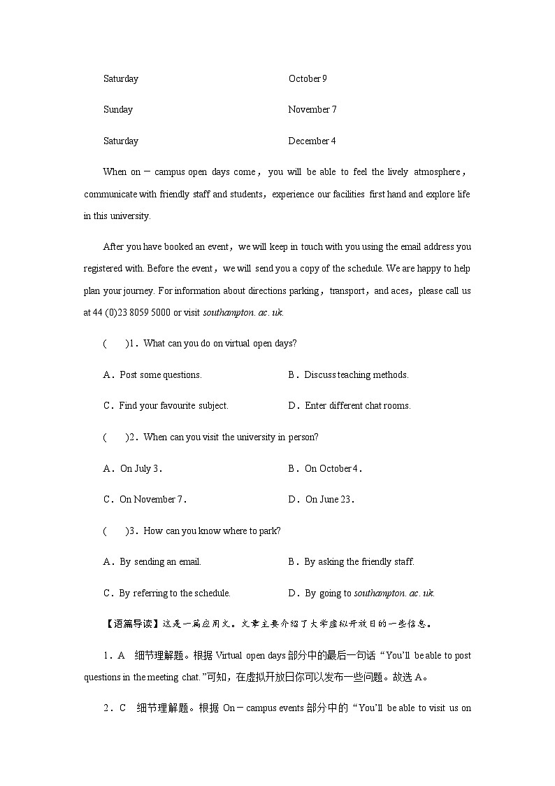 人教版高中英语选择性必修第二册UNIT4单元测试含答案第2页