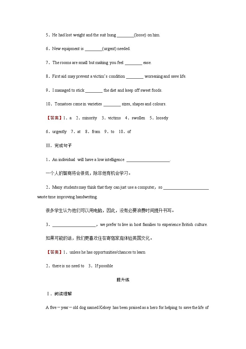 人教版高中英语选择性必修第二册UNIT5 Period1课时作业含答案第2页