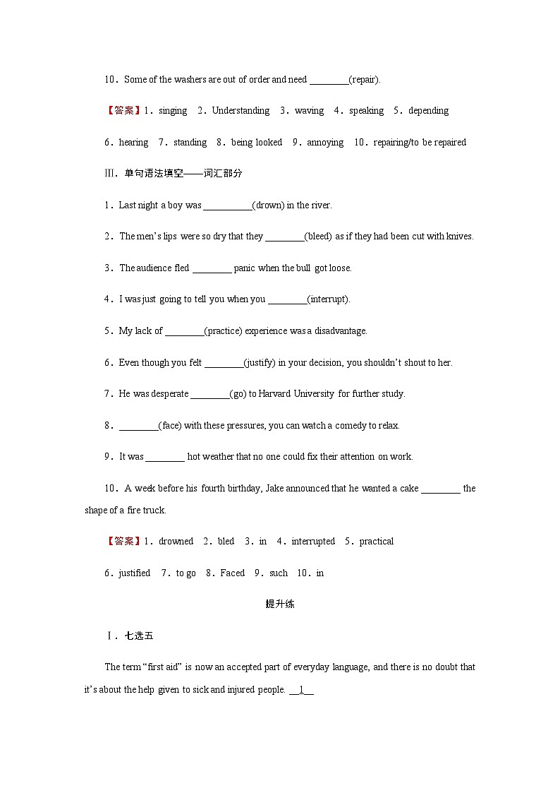 人教版高中英语选择性必修第二册UNIT5 Period3课时作业含答案02