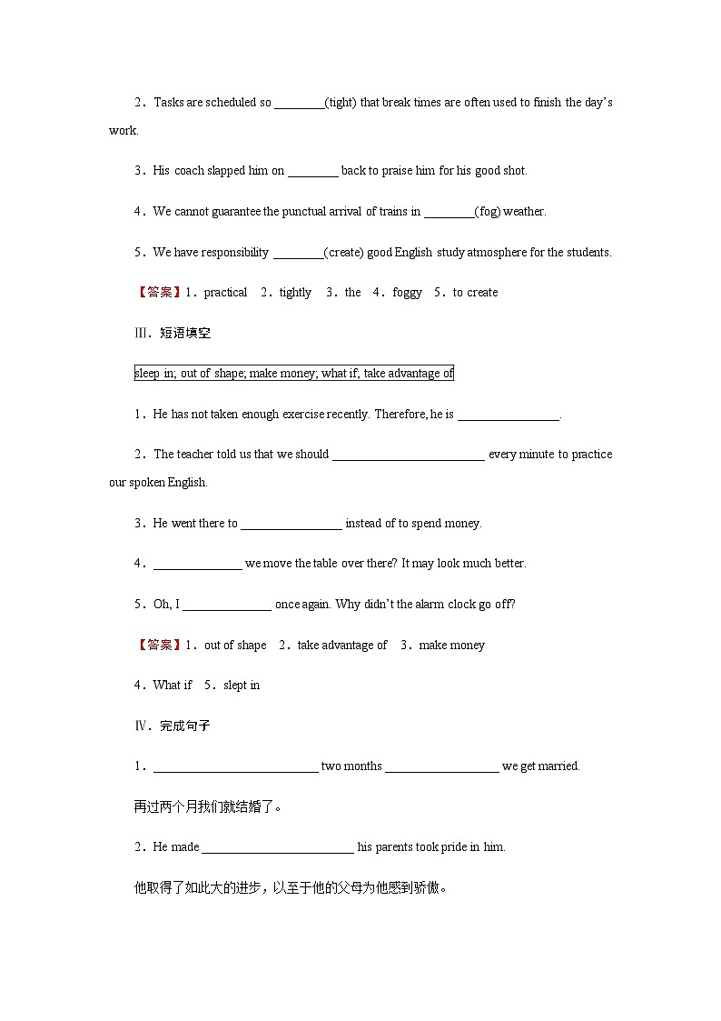 人教版高中英语选择性必修第二册UNIT5 Period4课时作业含答案02