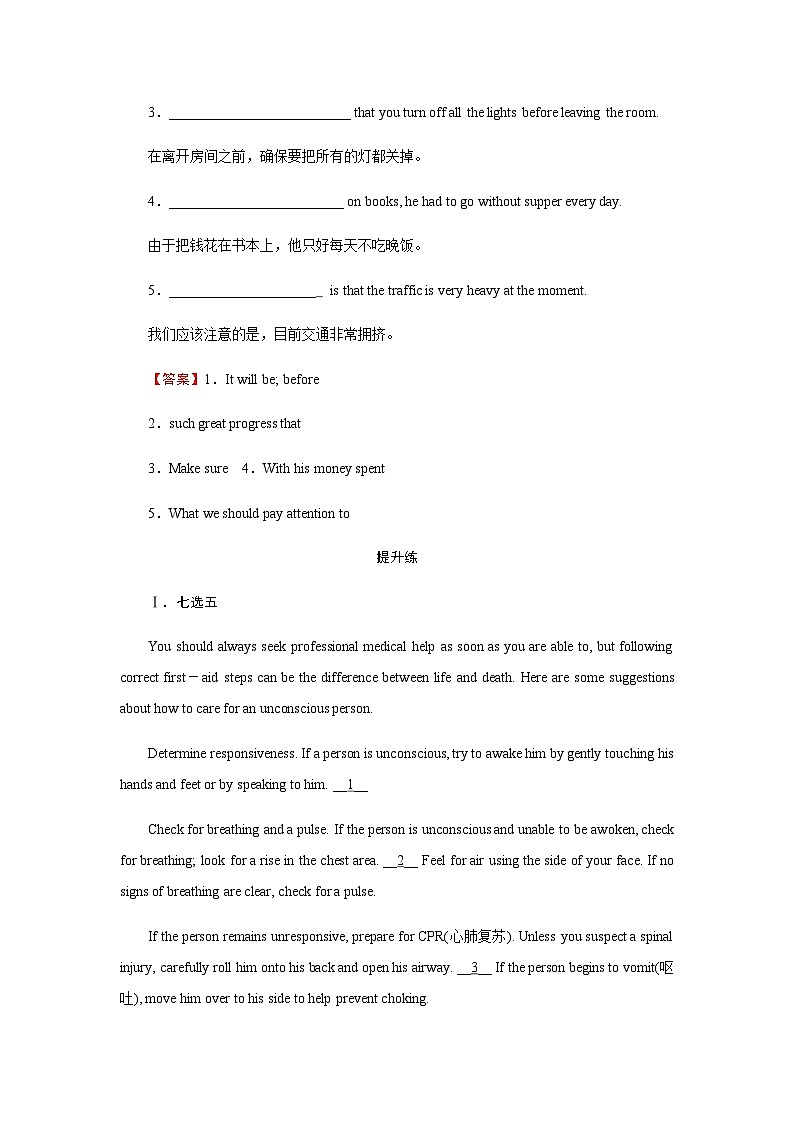 人教版高中英语选择性必修第二册UNIT5 Period4课时作业含答案03