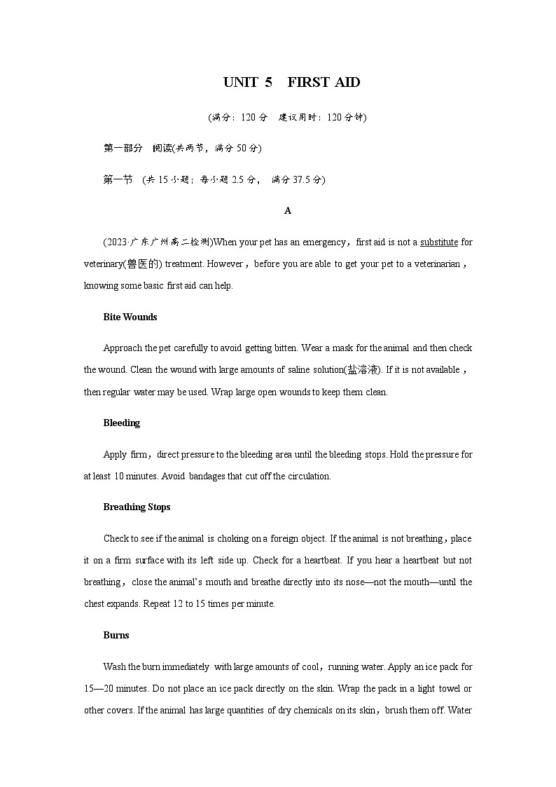 人教版高中英语选择性必修第二册UNIT5单元测试含答案01