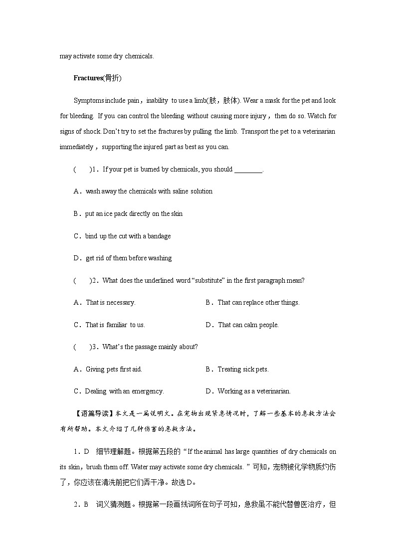 人教版高中英语选择性必修第二册UNIT5单元测试含答案02