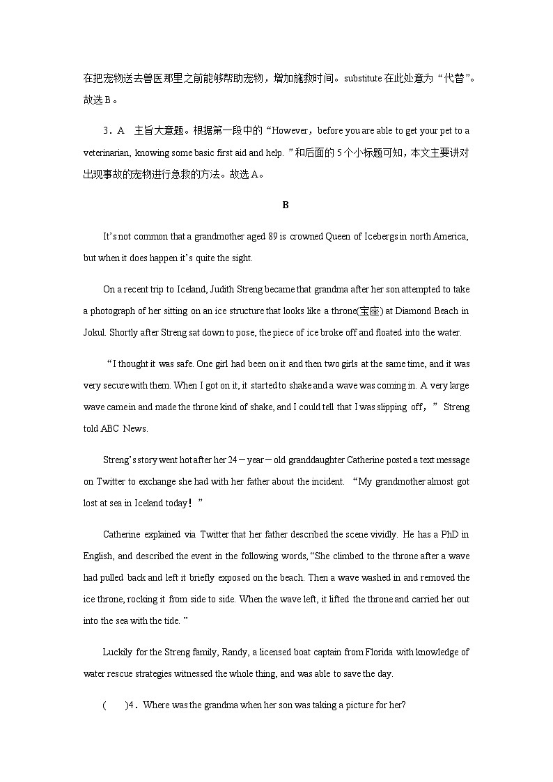 人教版高中英语选择性必修第二册UNIT5单元测试含答案03