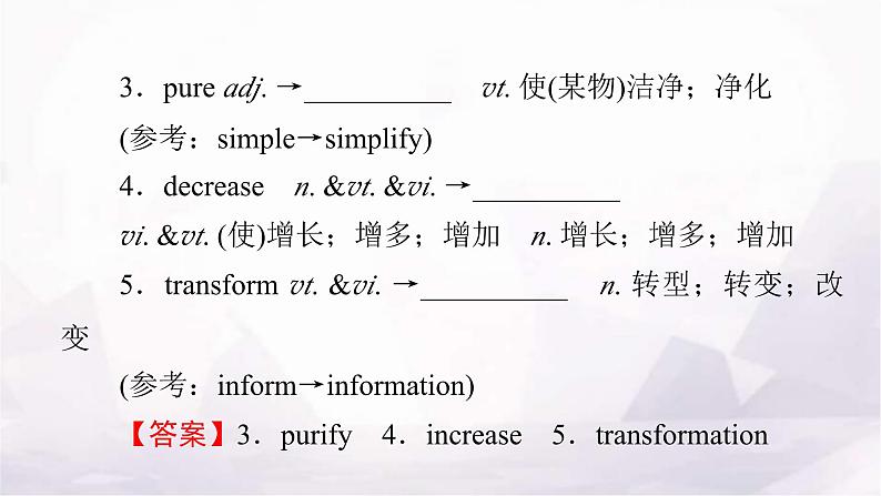 人教版高中英语选择性必修第二册UNIT1 Period1课件第7页