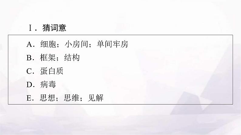 人教版高中英语选择性必修第二册UNIT1 Period2课件第3页