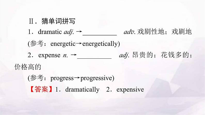 人教版高中英语选择性必修第二册UNIT2 Period3课件06