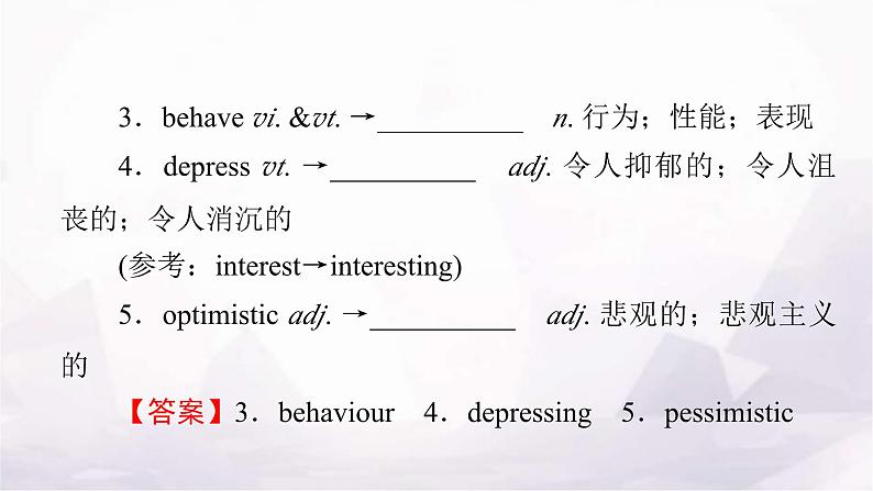 人教版高中英语选择性必修第二册UNIT2 Period3课件07