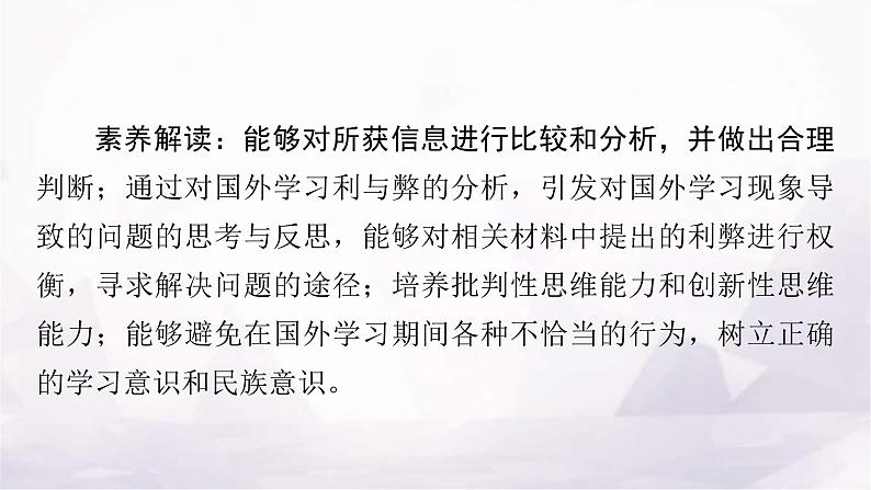 人教版高中英语选择性必修第二册UNIT2单元课件第3页