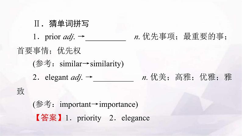 人教版高中英语选择性必修第二册UNIT3 Period1课件06