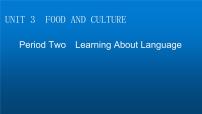 高中英语人教版 (2019)选择性必修 第二册Unit 3 Food and Culture图片ppt课件