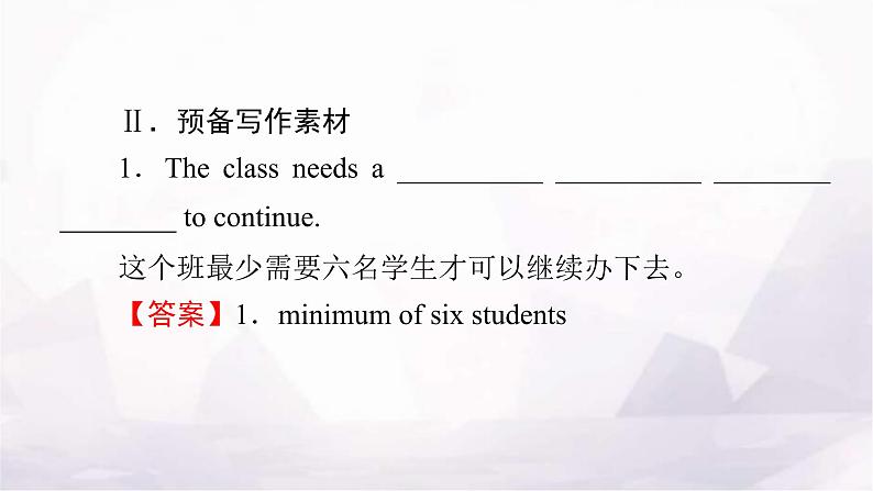 人教版高中英语选择性必修第二册UNIT3 Period4课件第6页