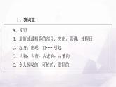 人教版高中英语选择性必修第二册UNIT4 Period1课件