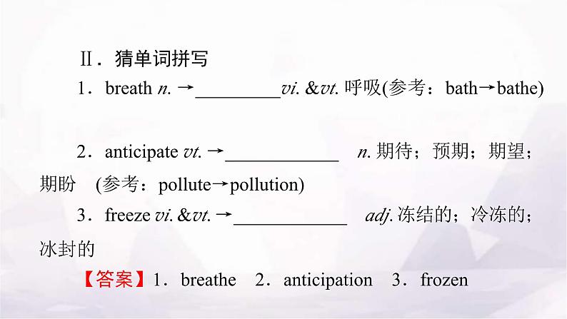 人教版高中英语选择性必修第二册UNIT4 Period1课件第6页