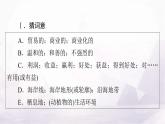 人教版高中英语选择性必修第二册UNIT4 Period2课件