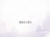 人教版高中英语选择性必修第二册UNIT4 Period3课件