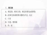 人教版高中英语选择性必修第二册UNIT4 Period3课件
