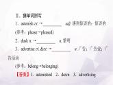 人教版高中英语选择性必修第二册UNIT4 Period3课件