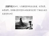 人教版高中英语选择性必修第二册UNIT4单元课件