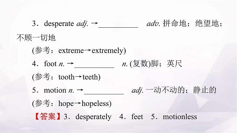 人教版高中英语选择性必修第二册UNIT5 Period3课件第6页