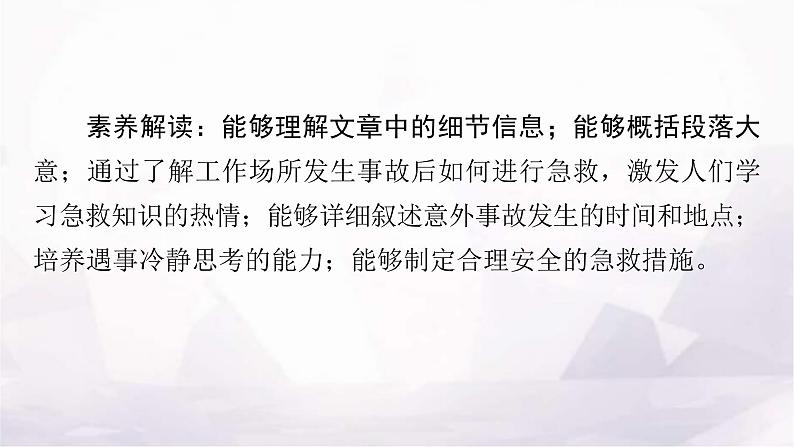 人教版高中英语选择性必修第二册UNIT5单元课件第3页