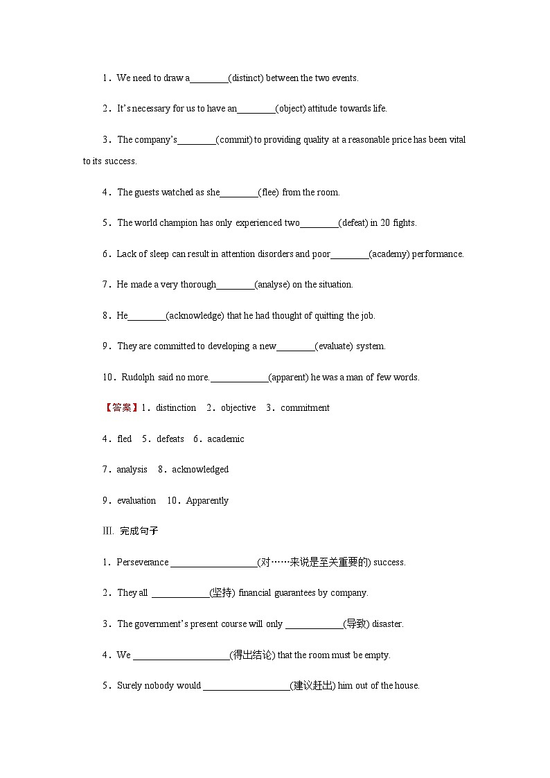 人教版高中英语选择性必修第一册UNIT1 Period1课时作业含答案第2页
