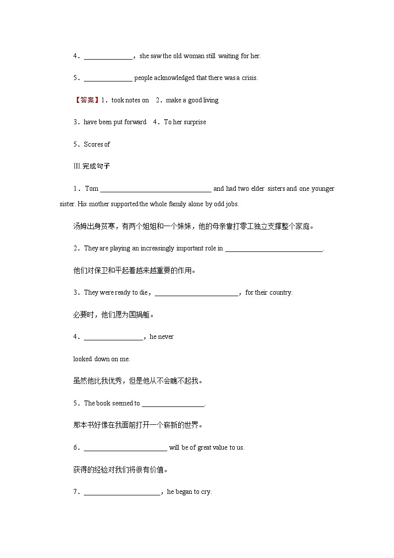 人教版高中英语选择性必修第一册UNIT1 Period4课时作业含答案第2页