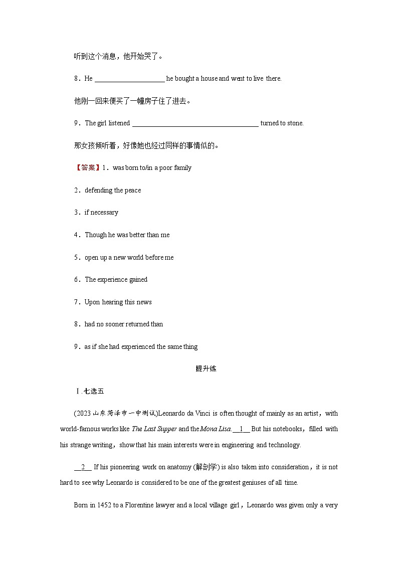 人教版高中英语选择性必修第一册UNIT1 Period4课时作业含答案第3页