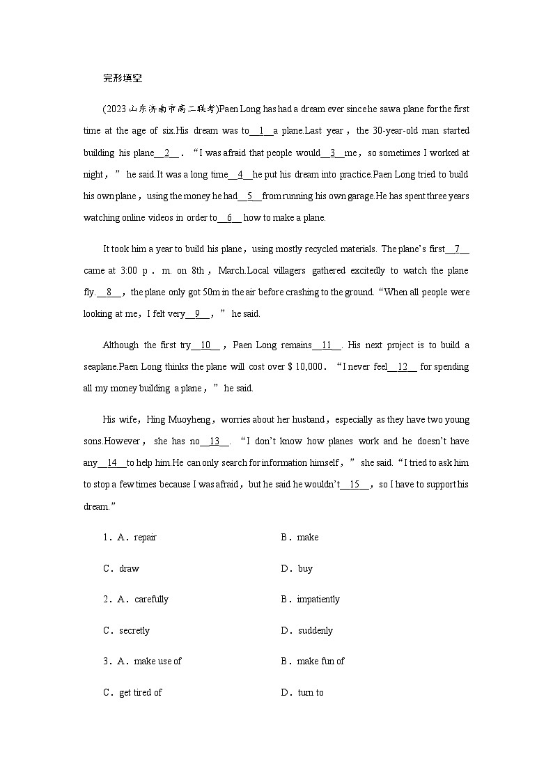 人教版高中英语选择性必修第一册UNIT2 Period1课时作业含答案第3页