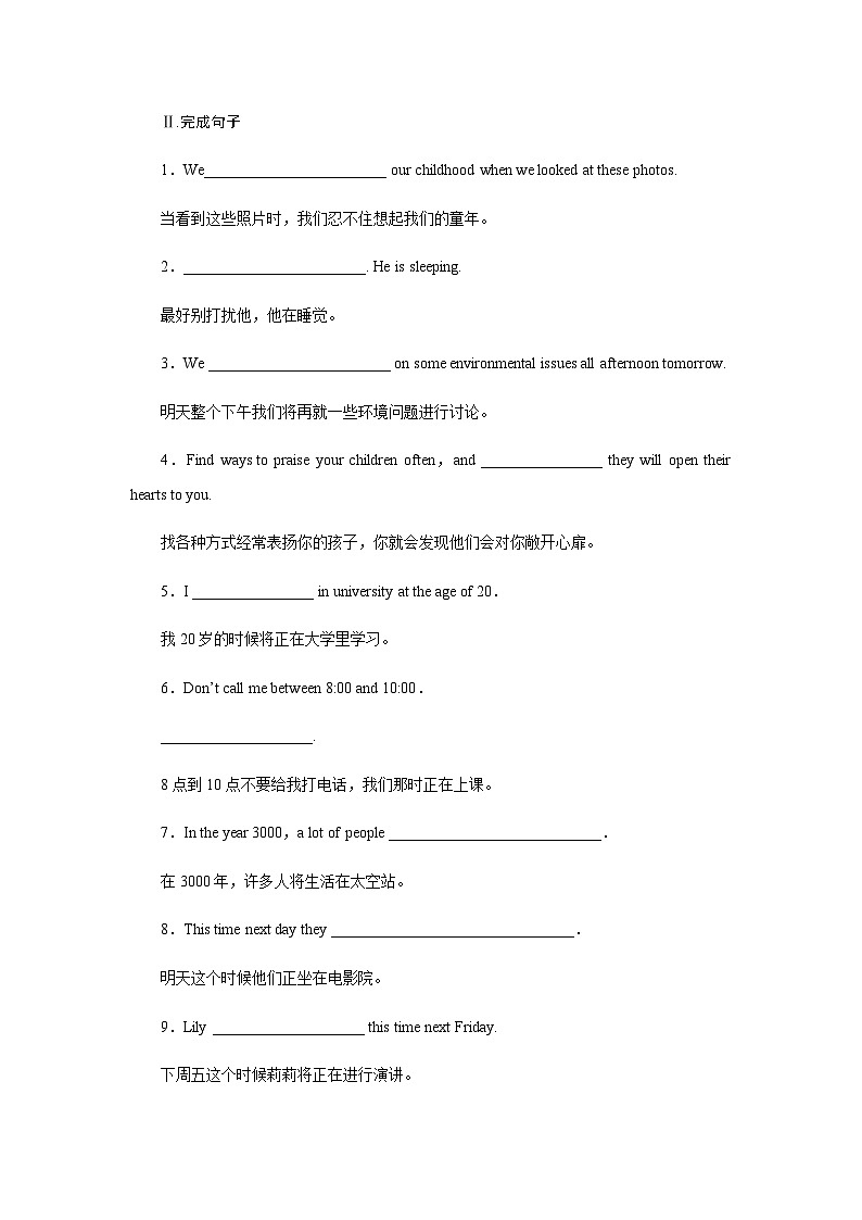 人教版高中英语选择性必修第一册UNIT2 Period2课时作业含答案第2页