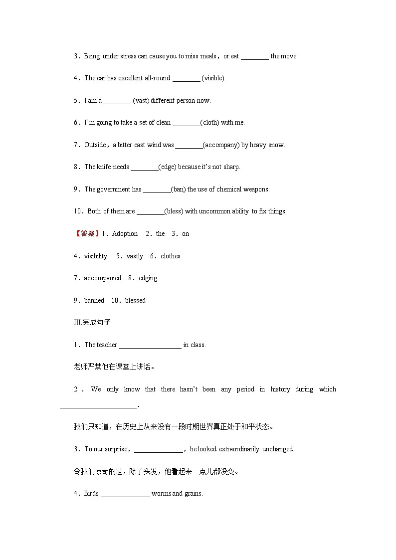 人教版高中英语选择性必修第一册UNIT3 Period1课时作业含答案第2页