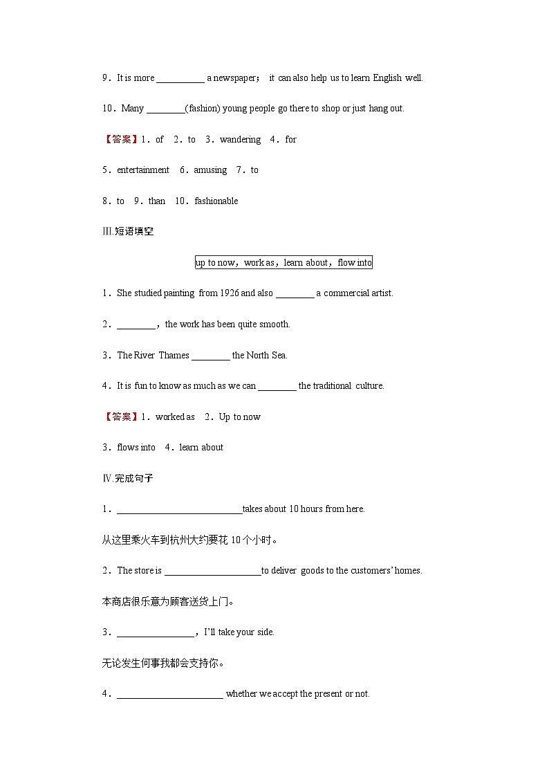 人教版高中英语选择性必修第一册UNIT3 Period4课时作业含答案第2页