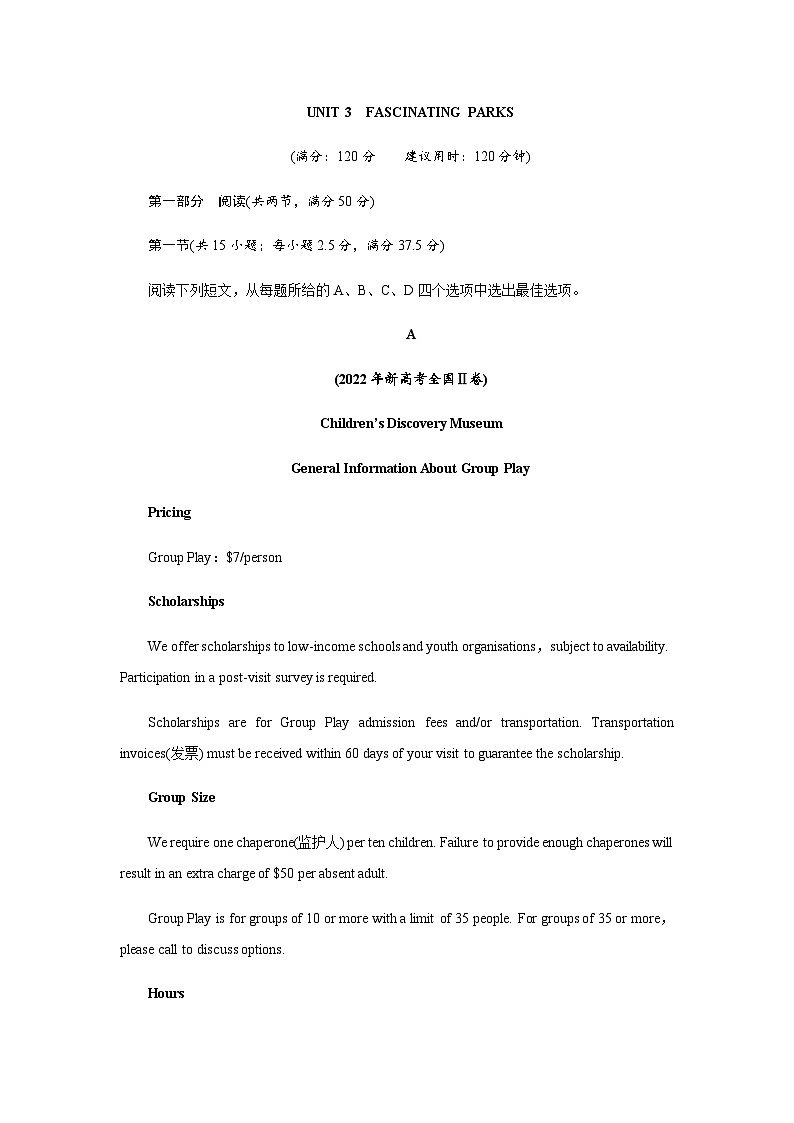 人教版高中英语选择性必修第一册UNIT3单元测试含答案第1页