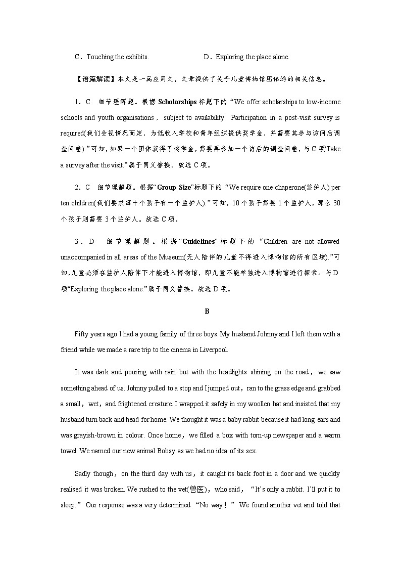 人教版高中英语选择性必修第一册UNIT3单元测试含答案第3页