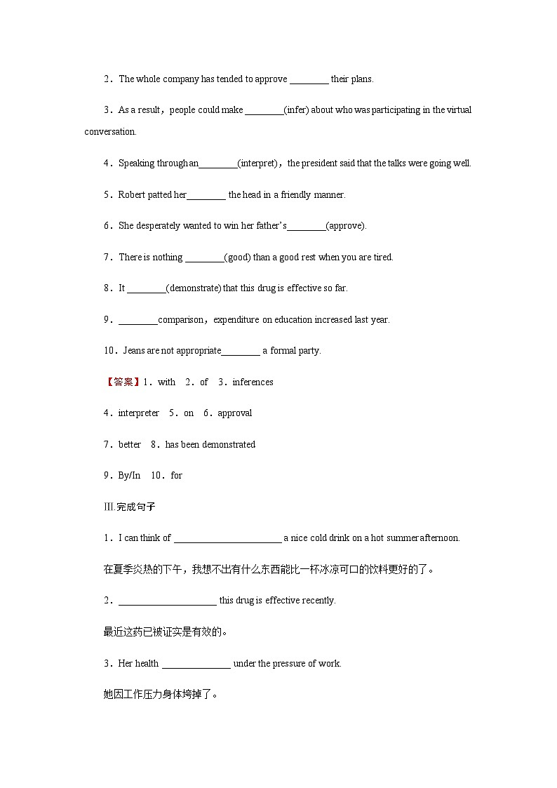 人教版高中英语选择性必修第一册UNIT4 Period1课时作业含答案02