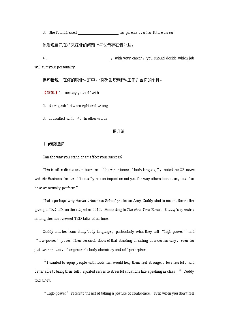 人教版高中英语选择性必修第一册UNIT4 Period3课时作业含答案第3页